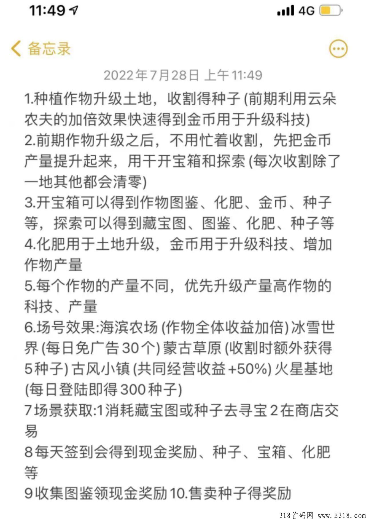 西瓜庄园首发，首码项目，2022最火项目