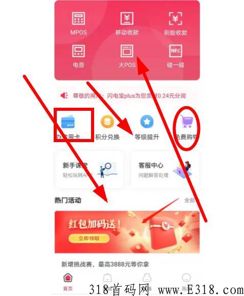 闪电宝plus邀请人手机号是多少？看完明白了吗！