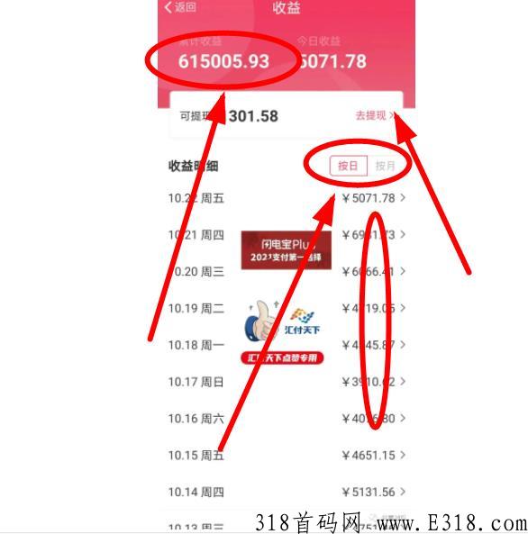 闪电宝plus邀请人手机号是多少？看完明白了吗！