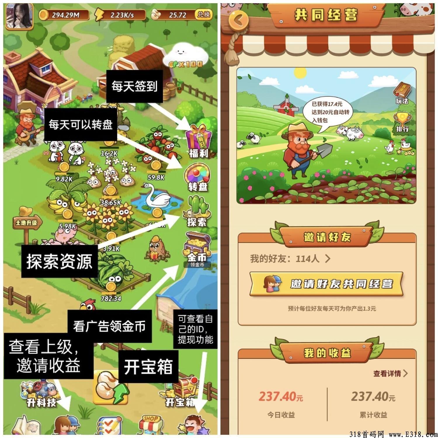 【开心庄园】零投资！小吃街公司新出的同款模式，2022最火游戏类首码项目
