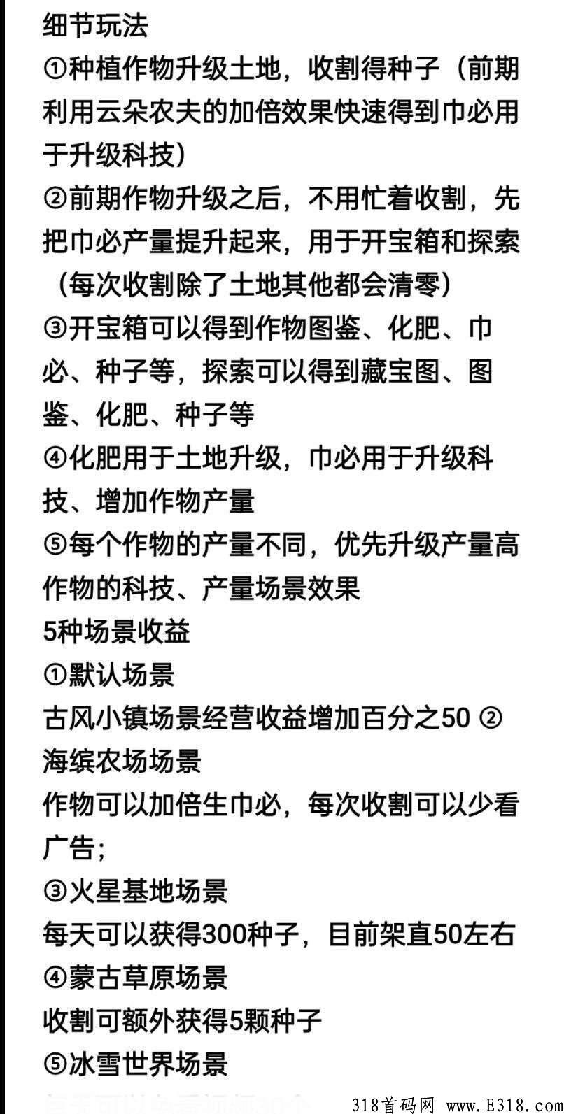 【开心庄园】零投资！小吃街公司新出的同款模式，2022最火游戏类首码项目