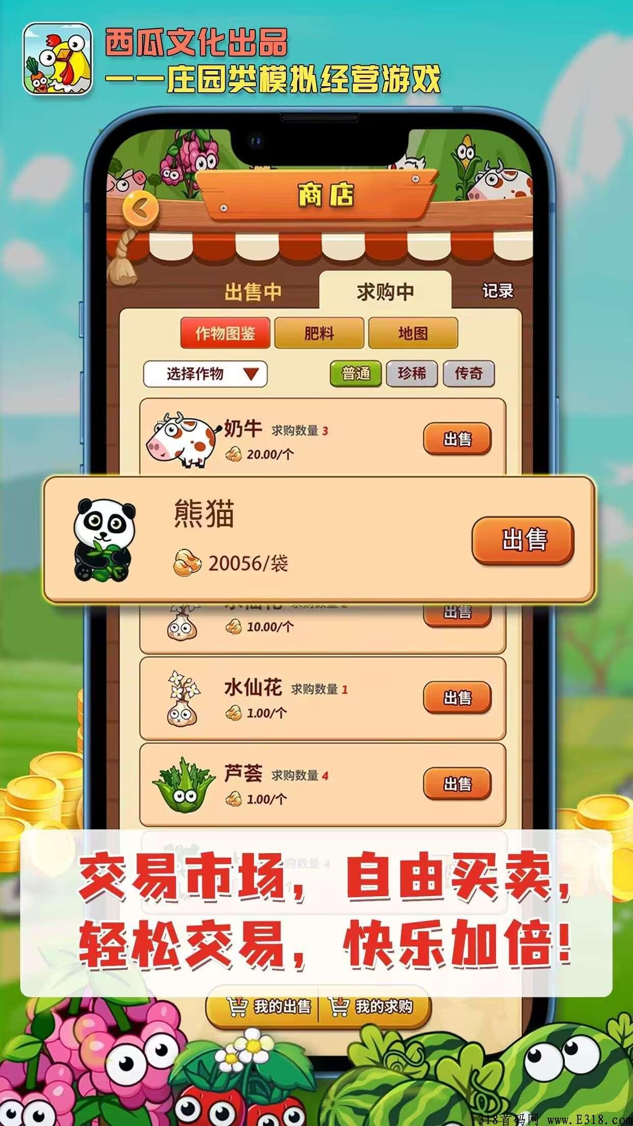 【开心庄园】零投资！小吃街公司新出的同款模式，2022最火游戏类首码项目