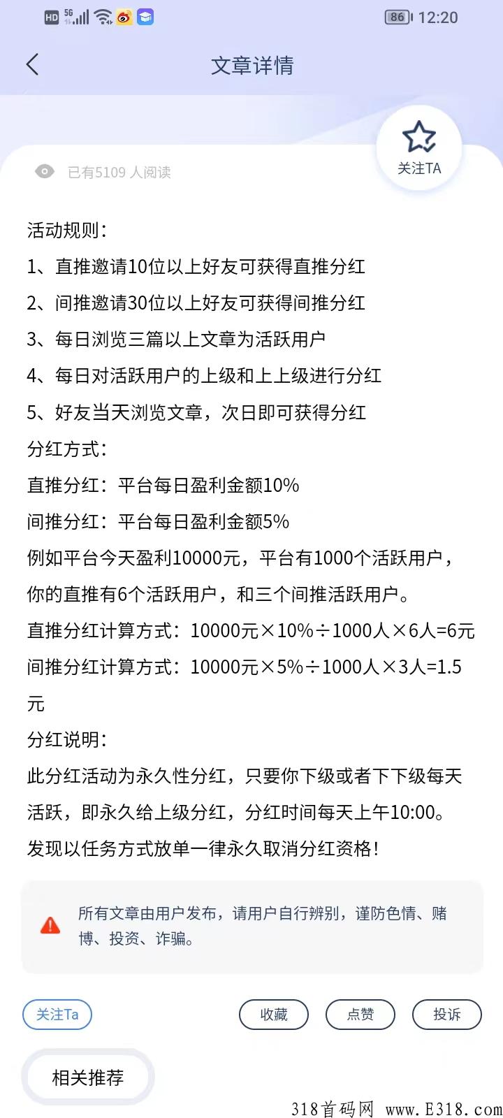 推客资讯，首码隆重降世，超简单不实名火爆全网