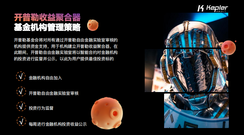 开普勒机枪池是什么项目？怎么玩的？