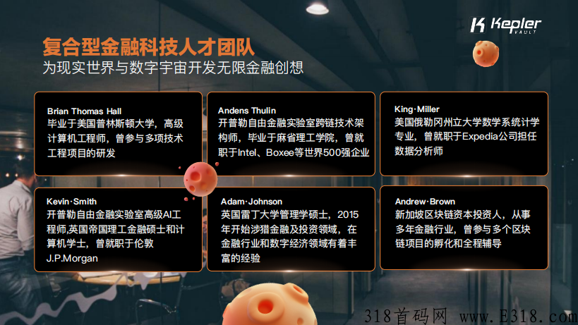 开普勒机枪池是什么项目？怎么玩的？