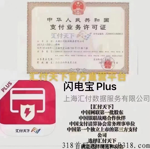 用闪电宝plus有猫腻吗，真的是骗局吗？今天给大家揭秘！