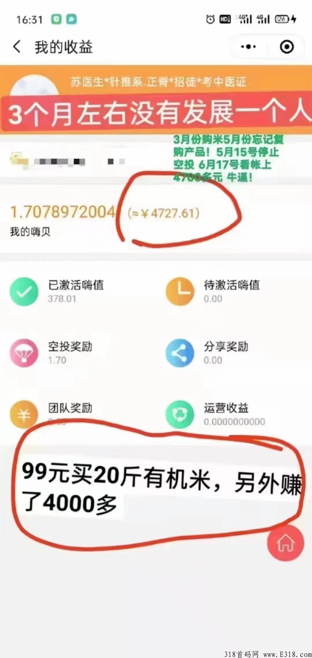 美家盈，价值电商，下半年风口