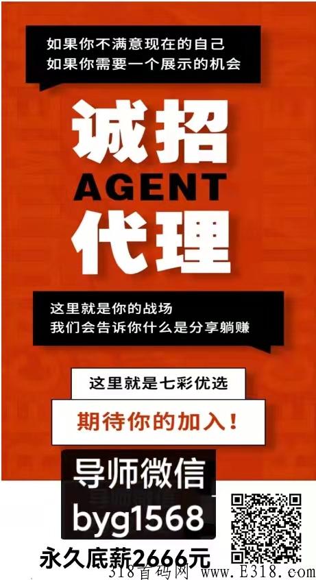 安心生活是什么，这个项目怎么样，能不能做