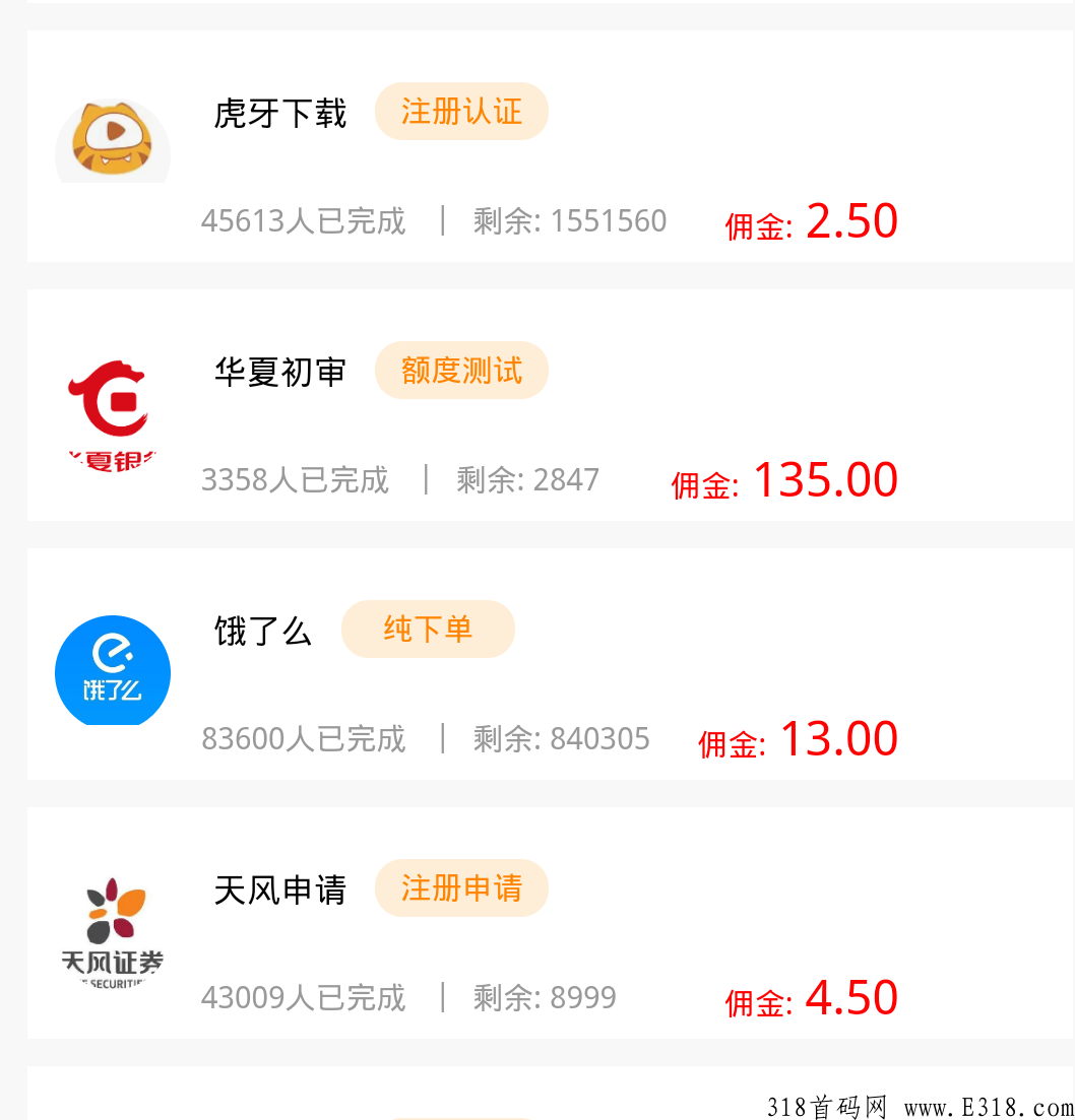 云推盟app，悬赏奖励高，纯下载任务轻松赚米