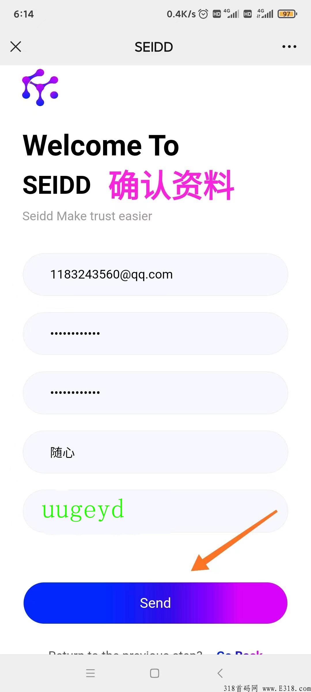 SEIDD首码，实力公有链，是一个可制定的基础协议