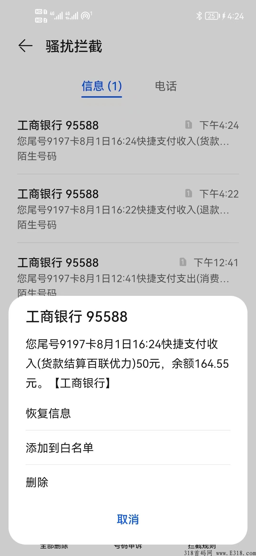 【中核扶疫】首码，每日提现高