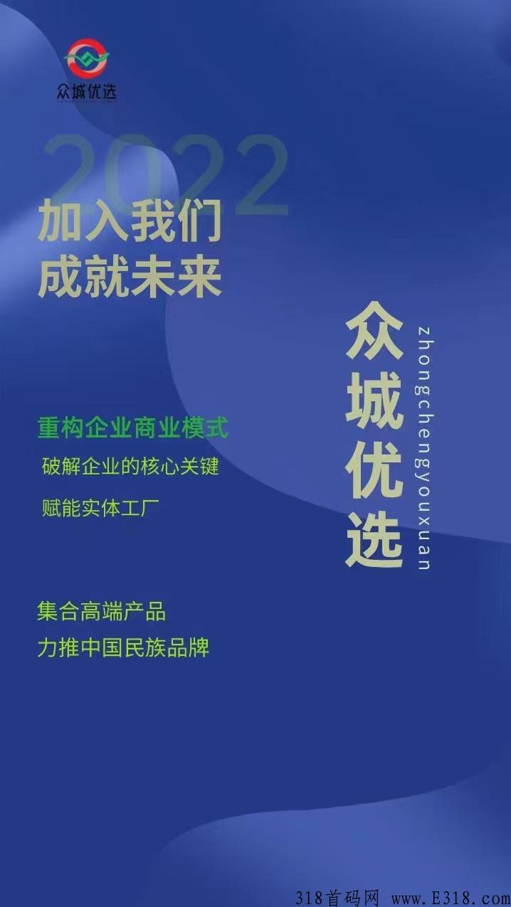 众城优选，本月初全新模式，实体项目线下市场火爆