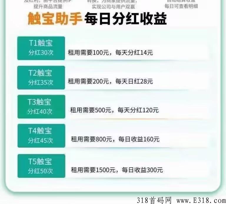 掌上触宝，码已出要玩就趁早，每天轻松赚米