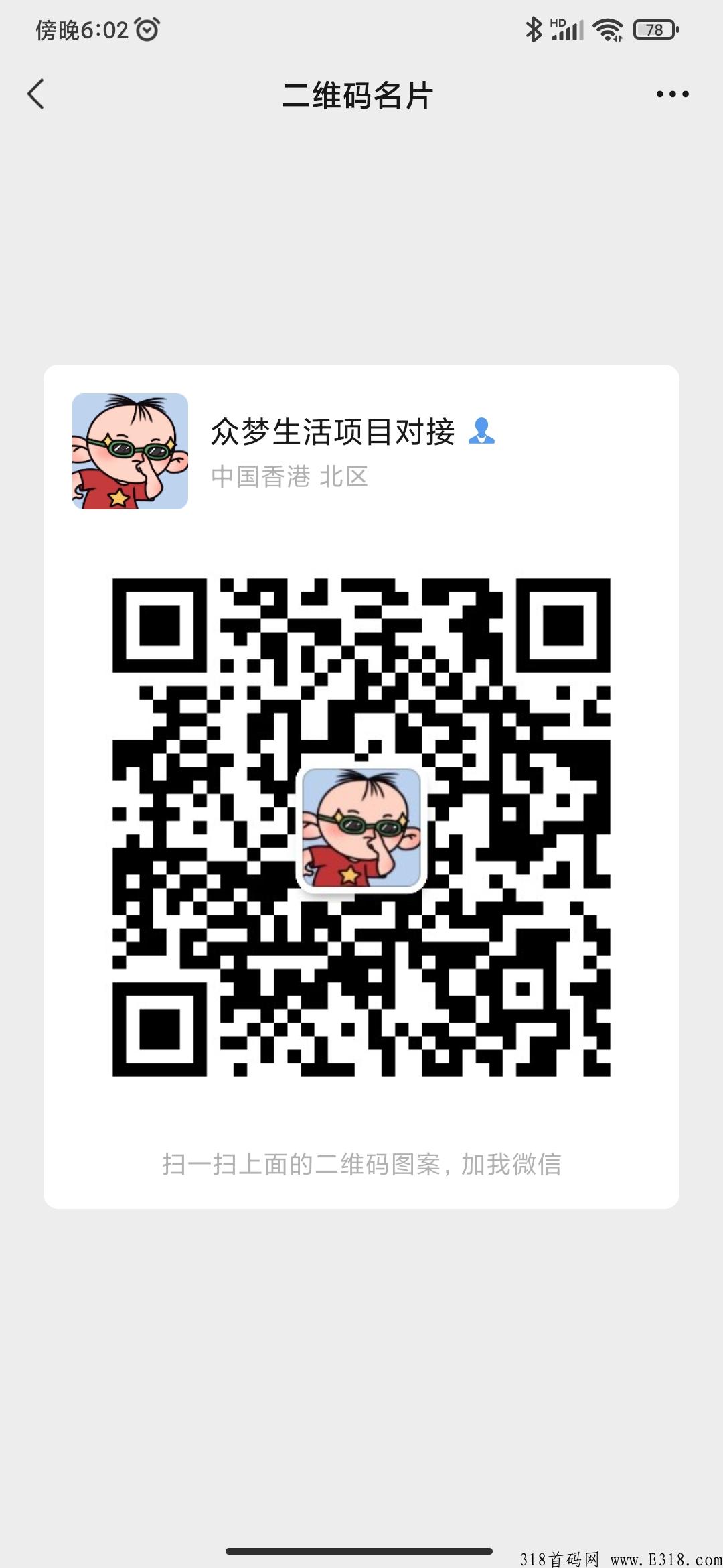众梦生活，每天都有丰厚的奖励，首码项目，2022必火