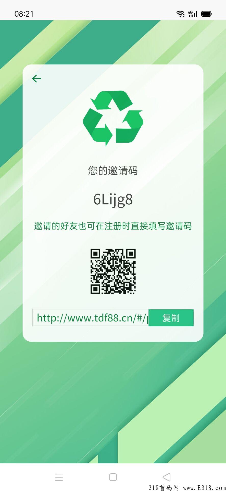 碳值交易TD首码项目，前期快速吃肉每天轻松赚米