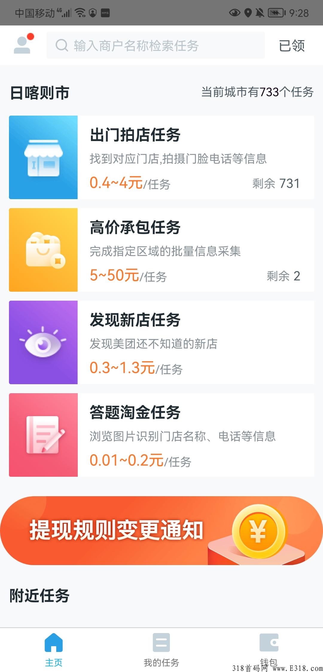 美团官方旗下新项目美团拍店，操作简单，入手快，做任务领奖励