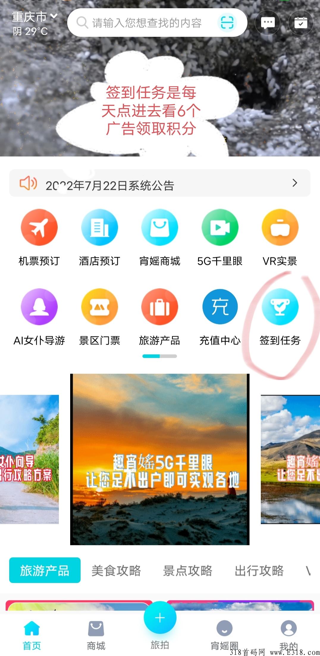 最新火爆项目趣宵媱震撼上线必将火爆全球