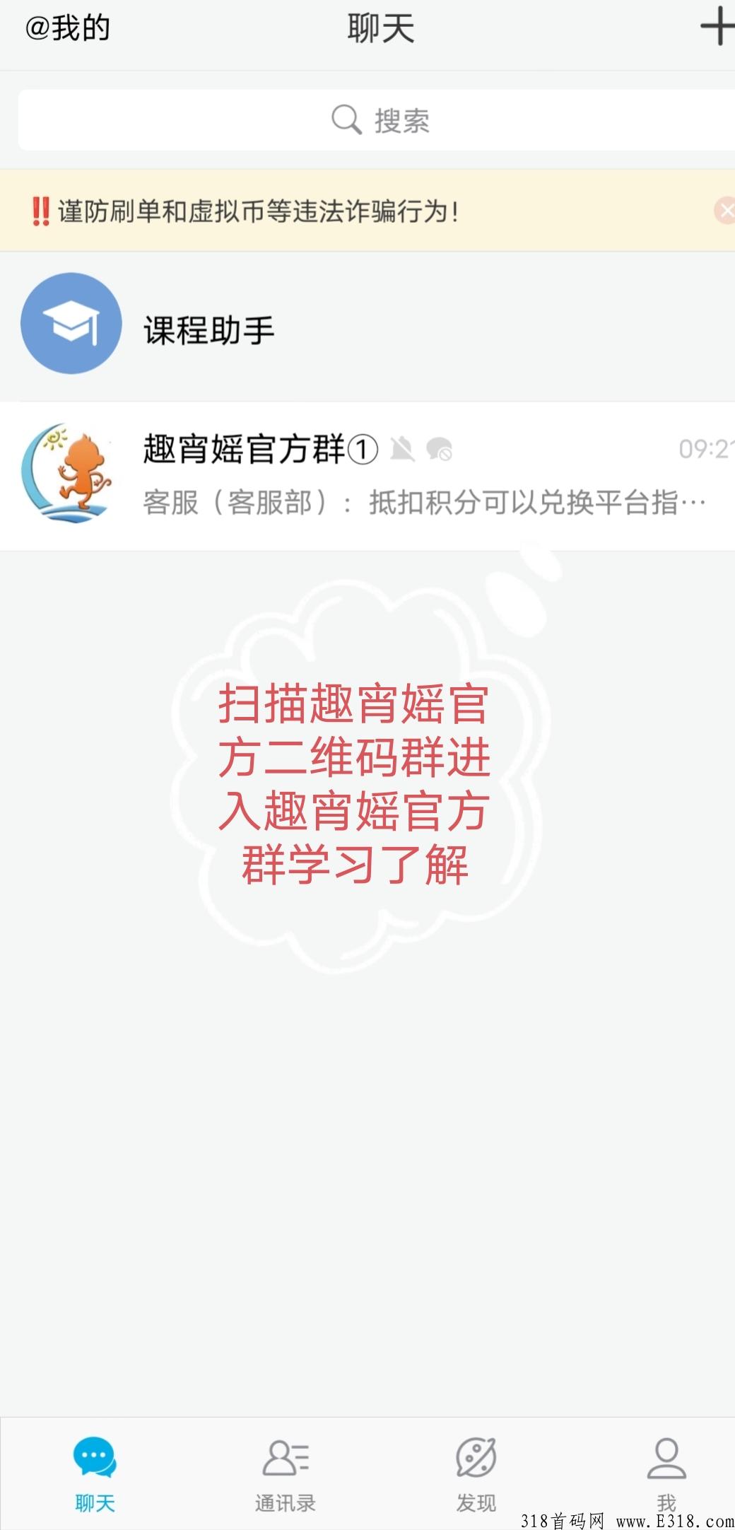 最新火爆项目趣宵媱震撼上线必将火爆全球