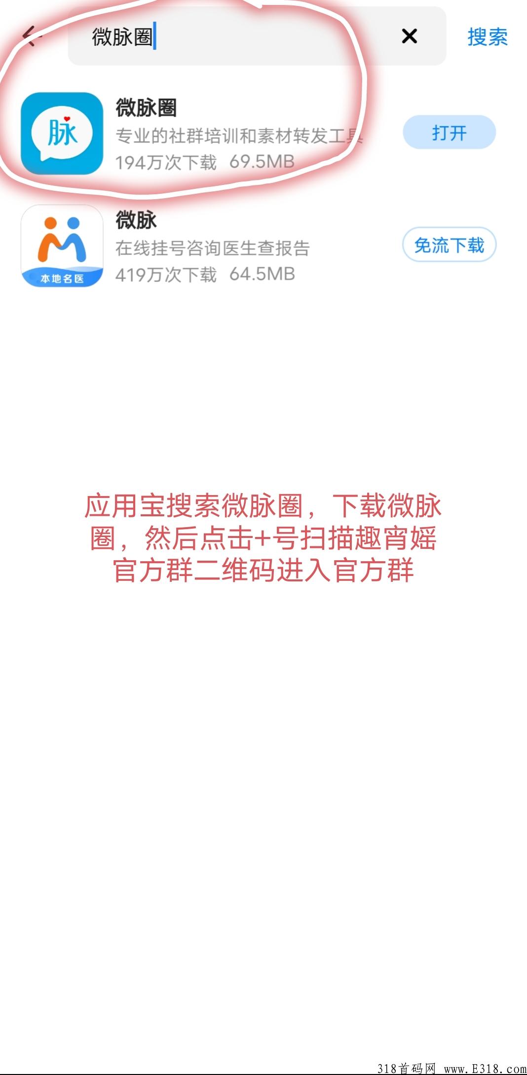 最新火爆项目趣宵媱震撼上线必将火爆全球