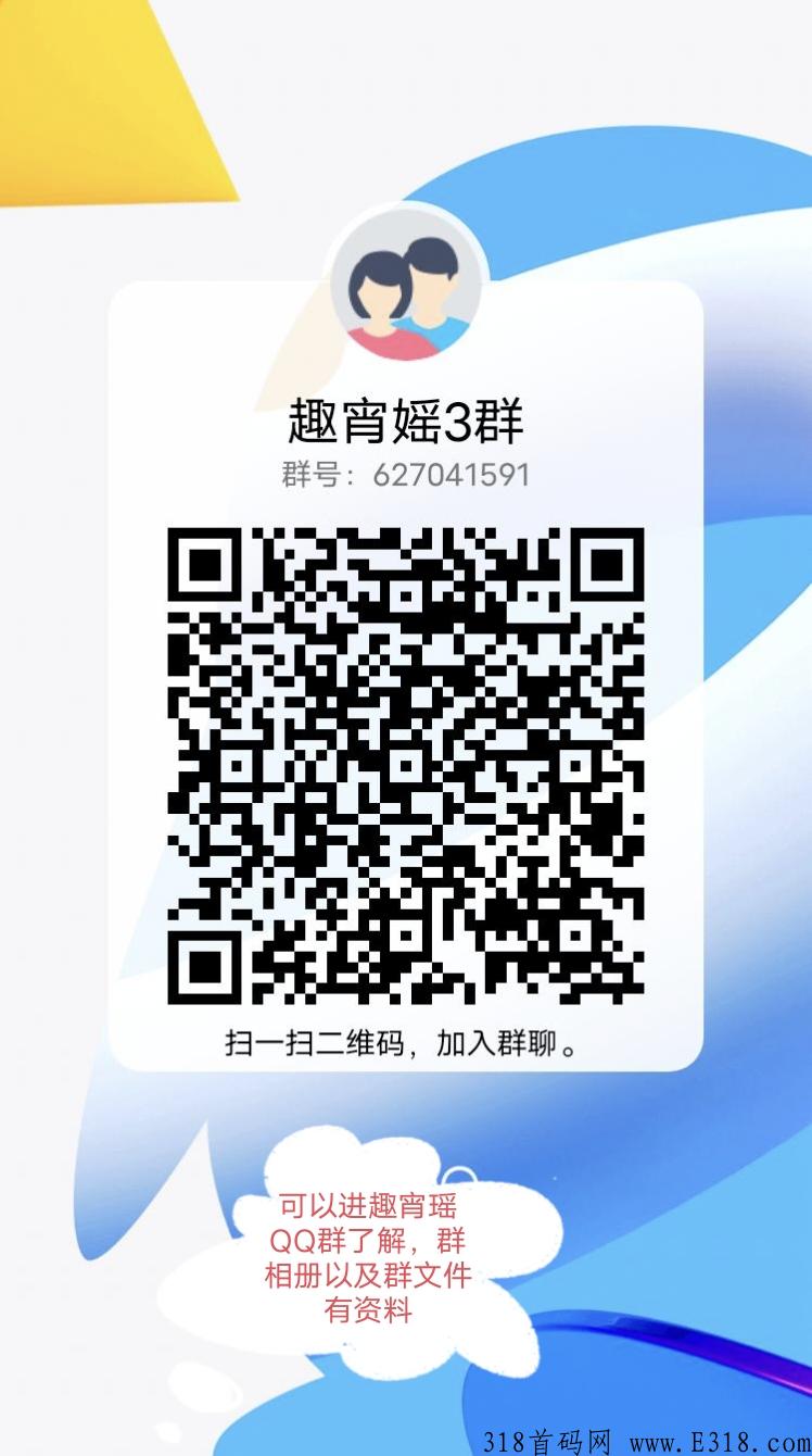 最新火爆项目趣宵媱震撼上线必将火爆全球