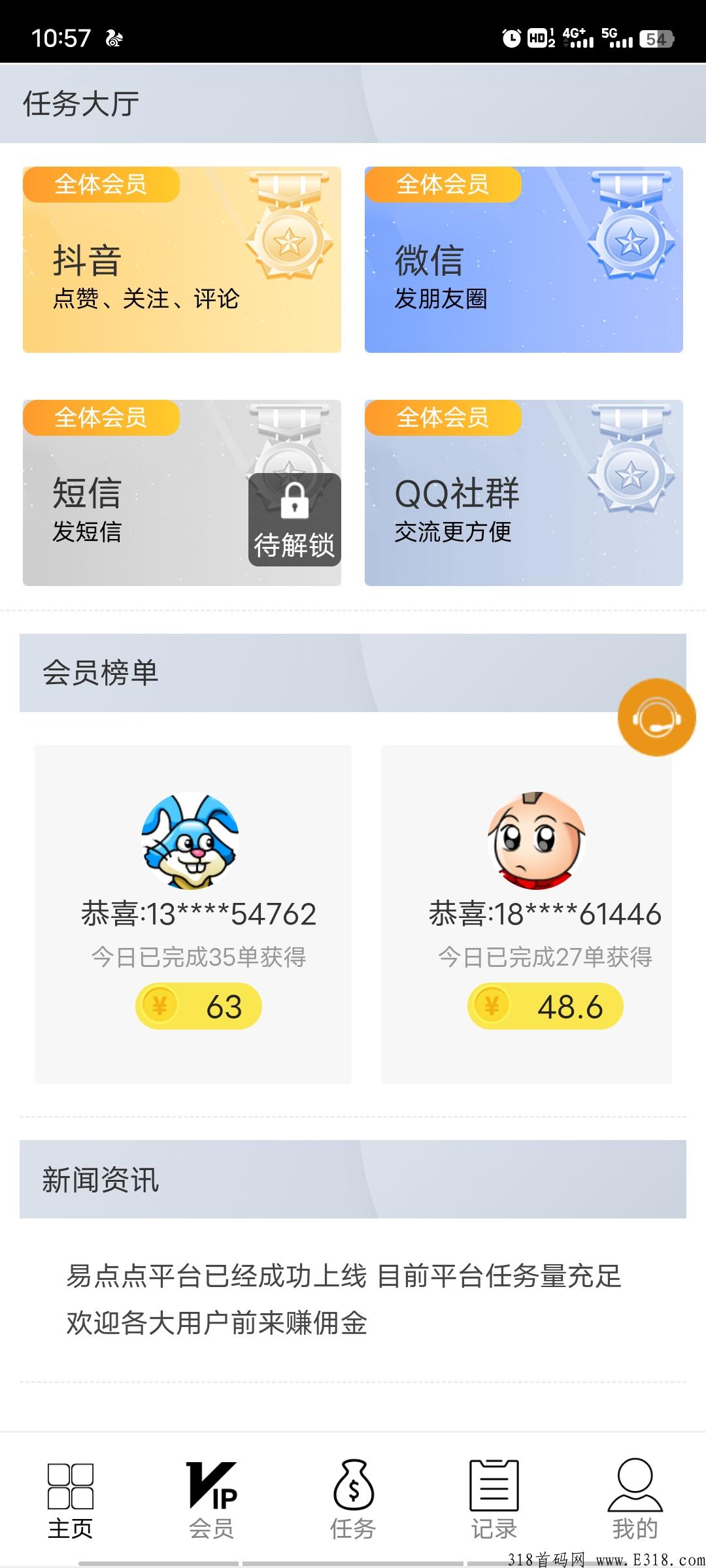 易点点，首码刚出上车吃肉！