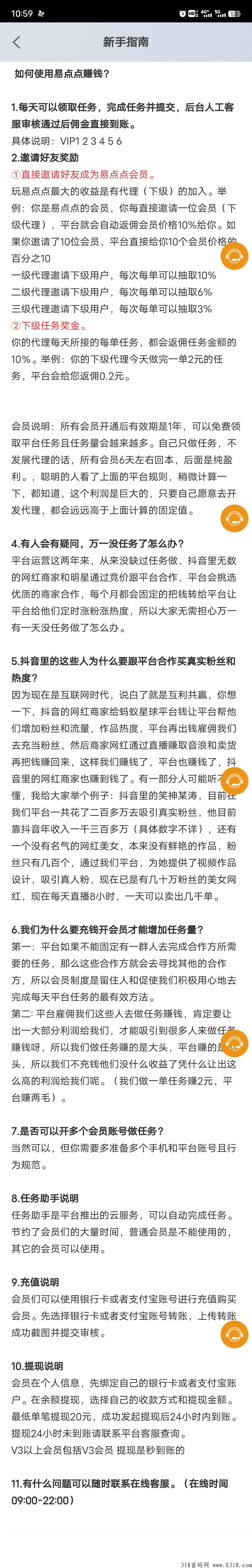 易点点，首码刚出上车吃肉！