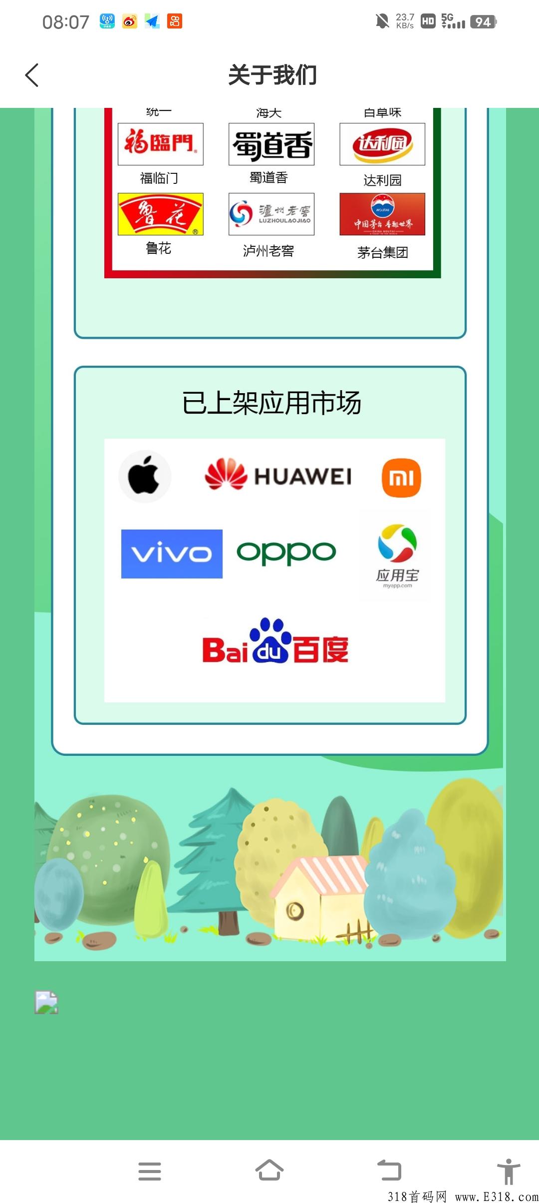 农耕心选，火爆上线，快上车一起赚米
