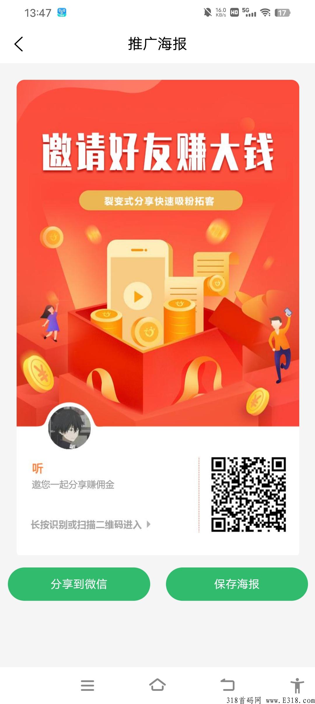 农耕心选，火爆上线，快上车一起赚米