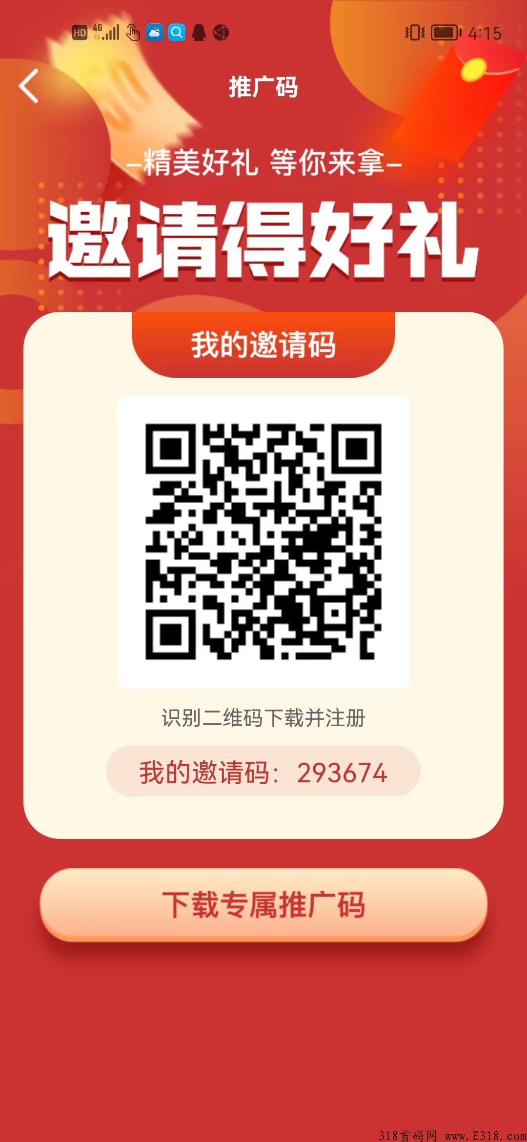 姿薇优选首码已出，众筹模式，7年老牌公司，强大的线下团队，全网顶级政策扶持