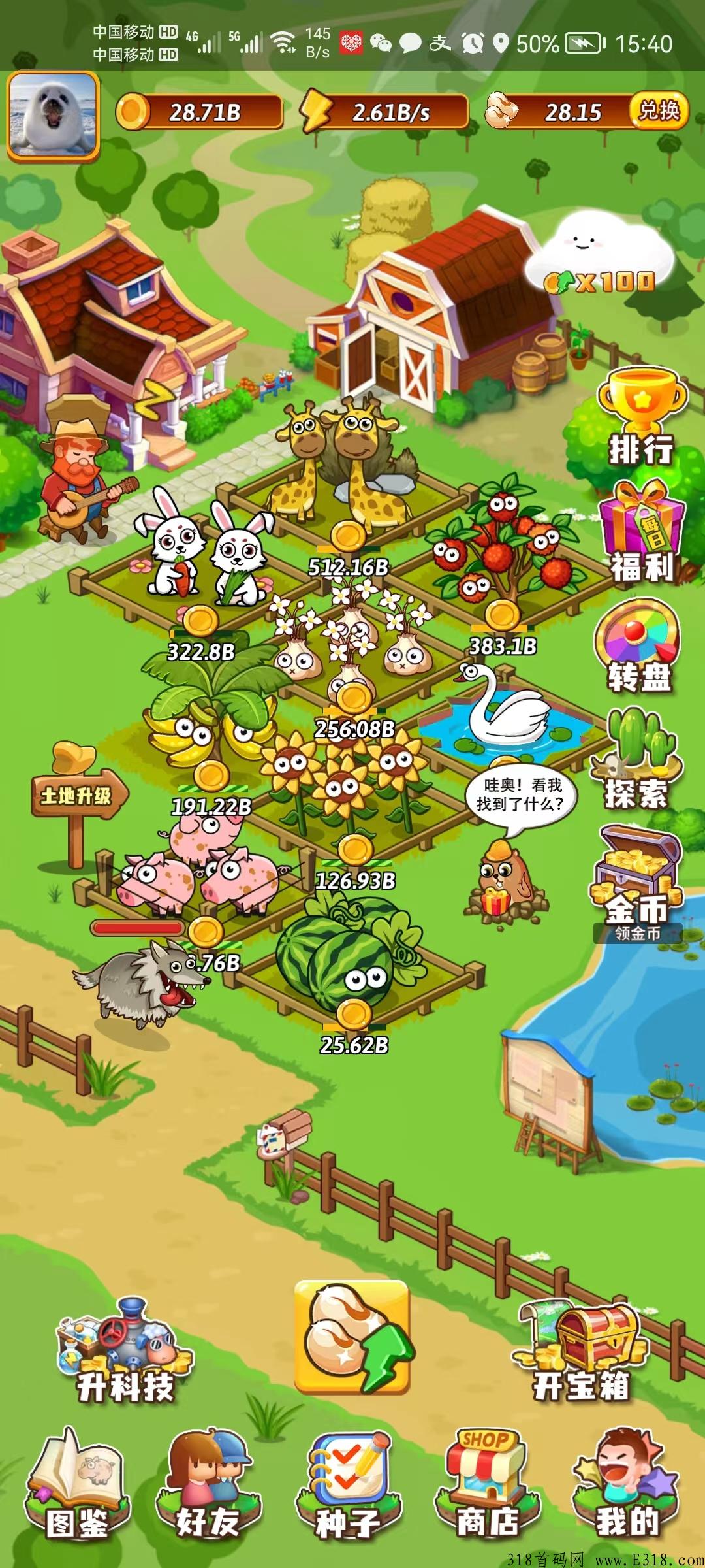 开心庄园，2022必做的项目，每日签到领丰厚奖励