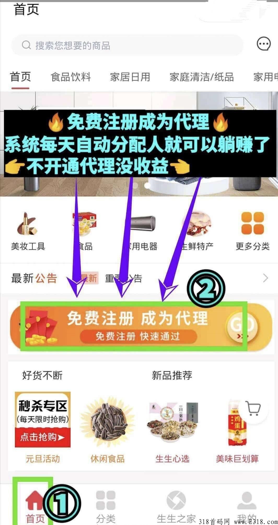 团生生，啥都不用干，注册就是躺赢