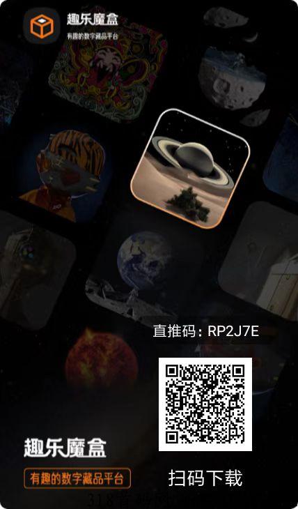 趣乐魔盒，最牛新项目，火爆上线，快一起上车