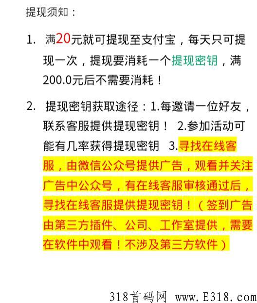 富婆别跑首码项目，超级首码