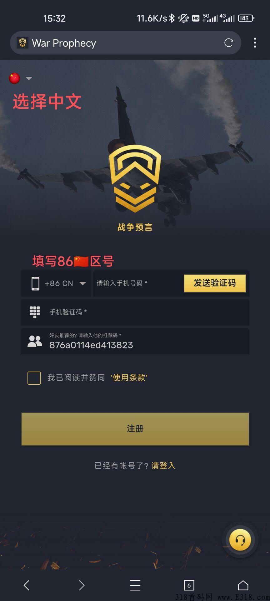 首码wp战争预言项目可赚米
