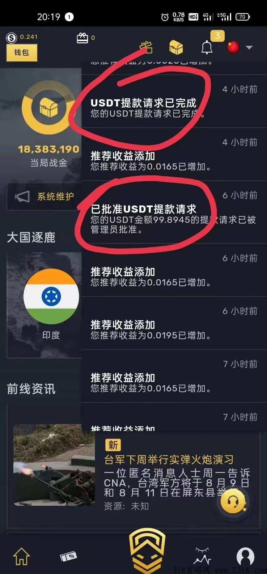 首码wp战争预言项目可赚米