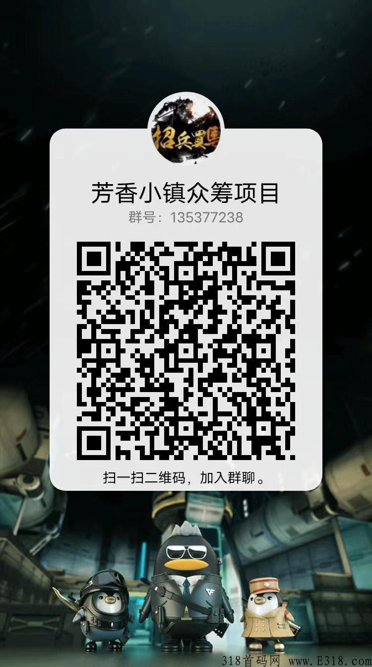 盒天下众筹安全吗？项目靠不靠谱？