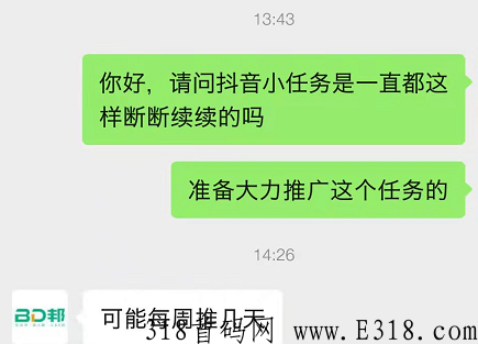 任推邦app怎么做？直播间任务一单是多少