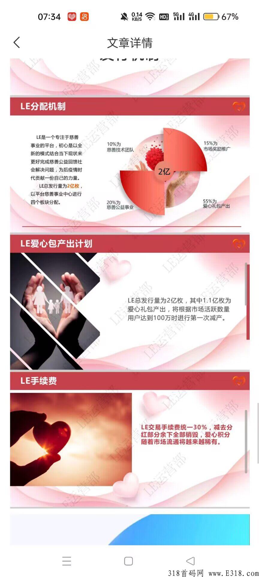 首码LE模式，没有内排刚出速度上车