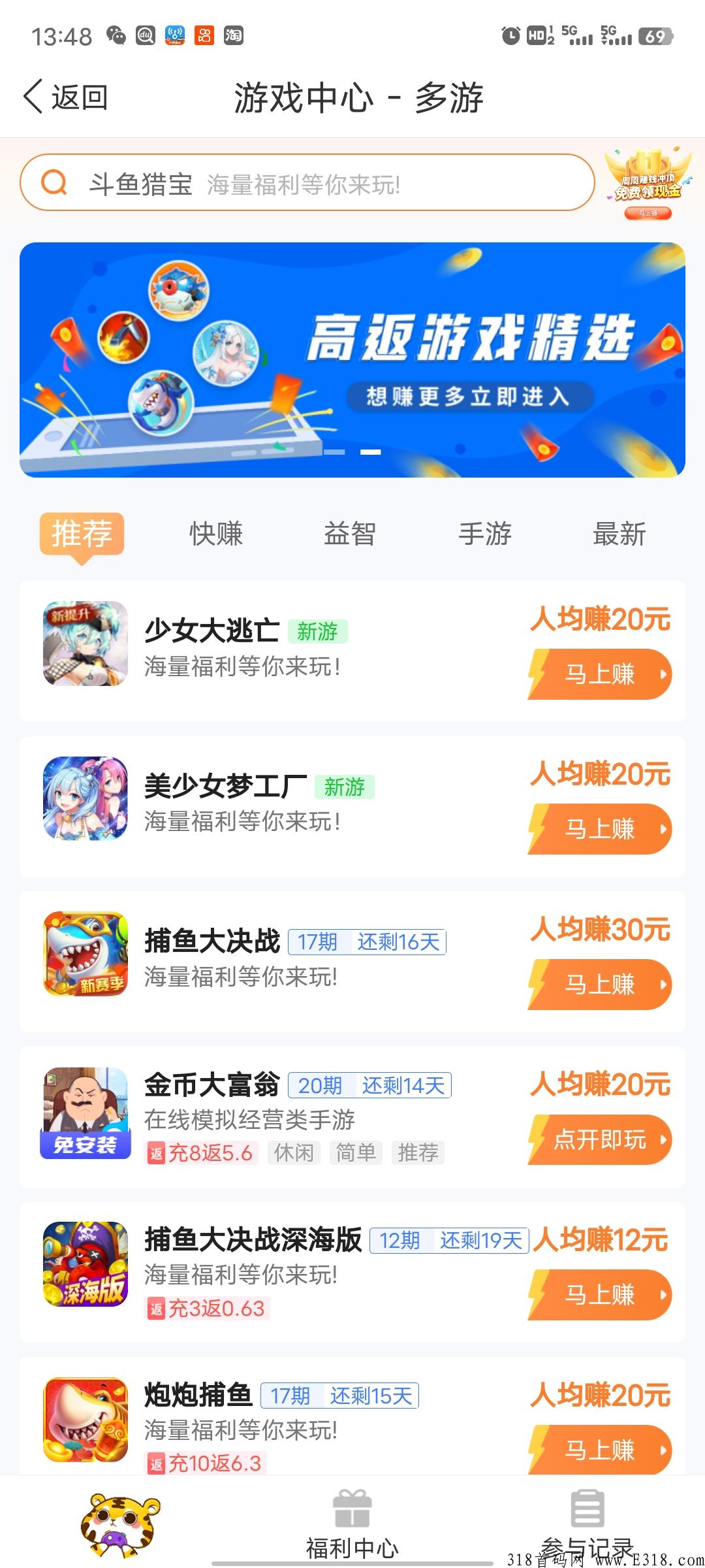 多来米，手机悬赏任务平台首码，免费赚米模式上线【六重活动奖励大派送】