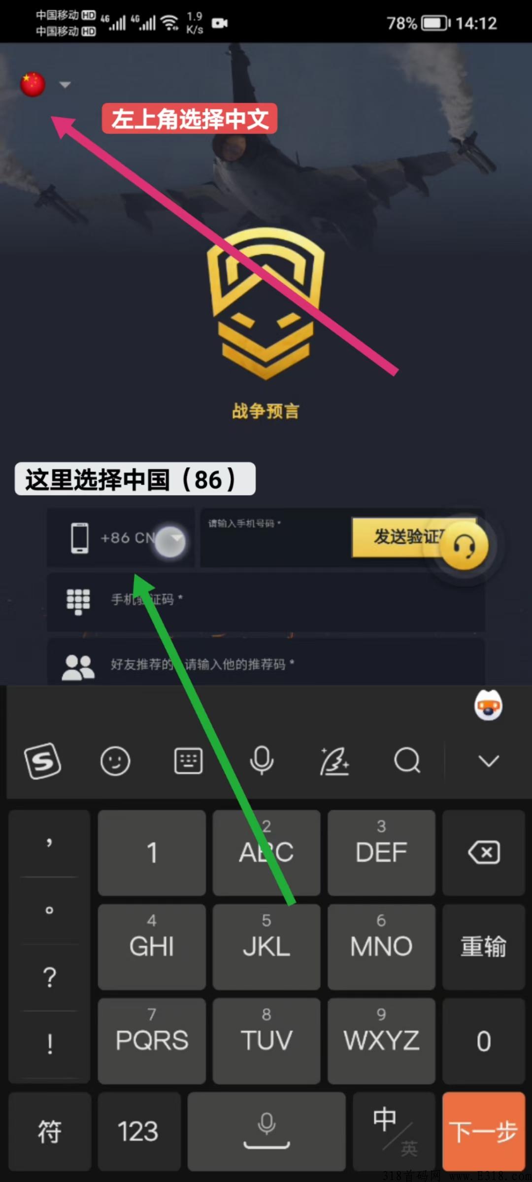 战争预言，每天领取体验金