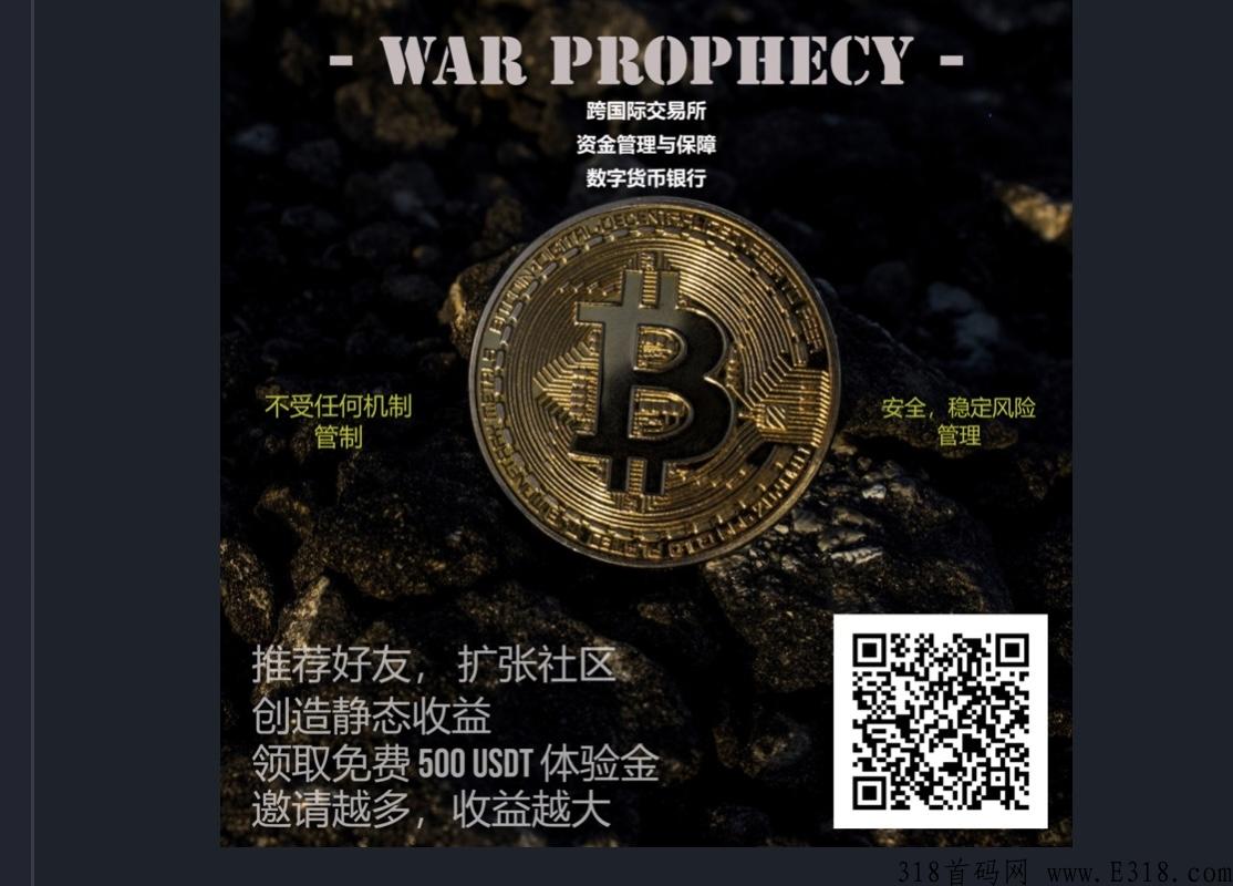 战争预言，每天领取体验金