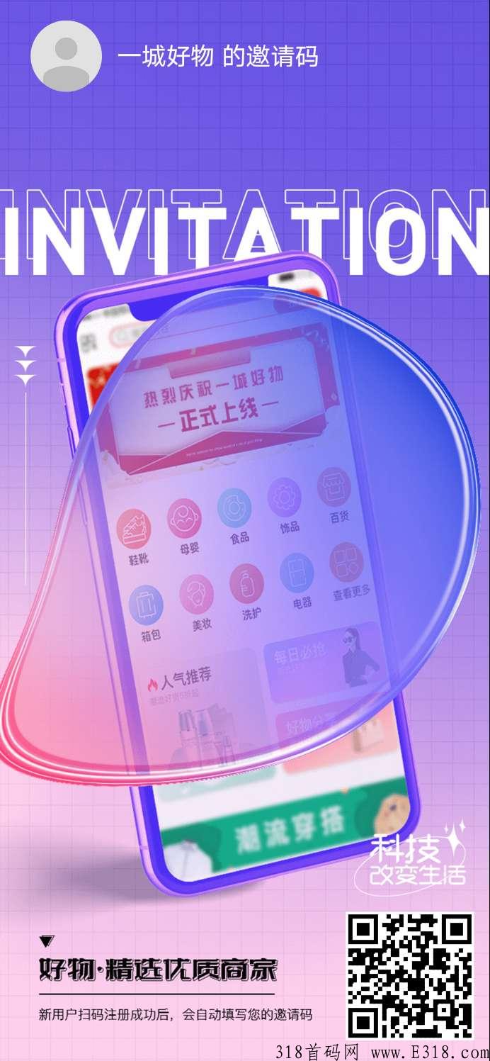 一城好物，2022的黑马卷轴项目