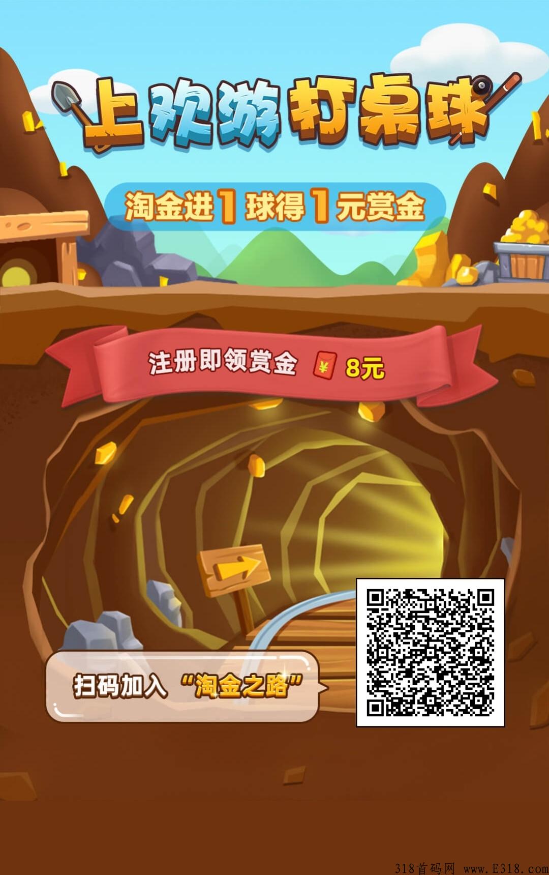 金矿桌球，刚出一秒最火爆