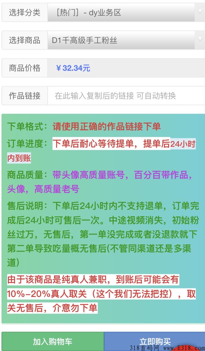 点赞项目，全业务全网最低价
