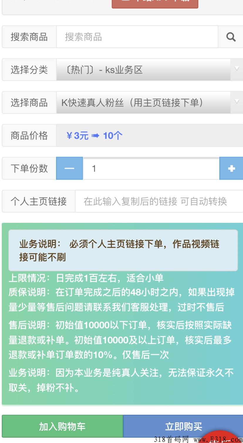点赞项目，全业务全网最低价