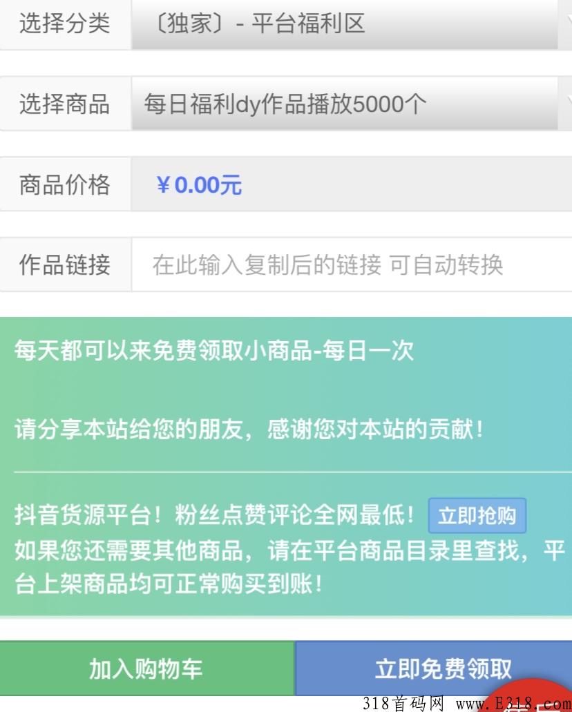 点赞项目，全业务全网最低价