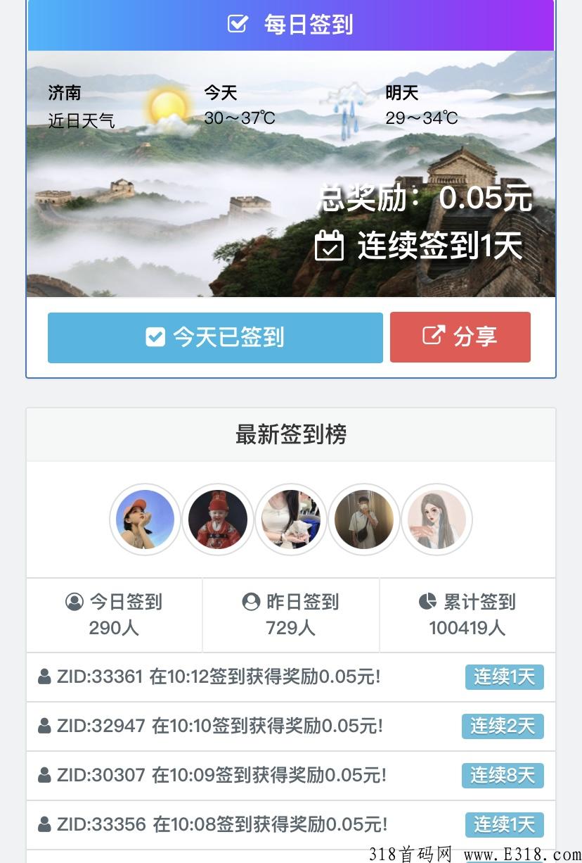 点赞项目，全业务全网最低价