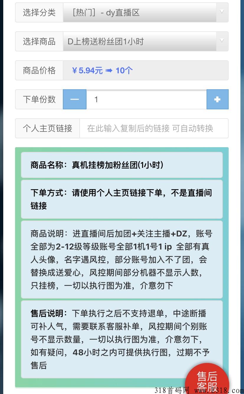 点赞项目，全业务全网最低价