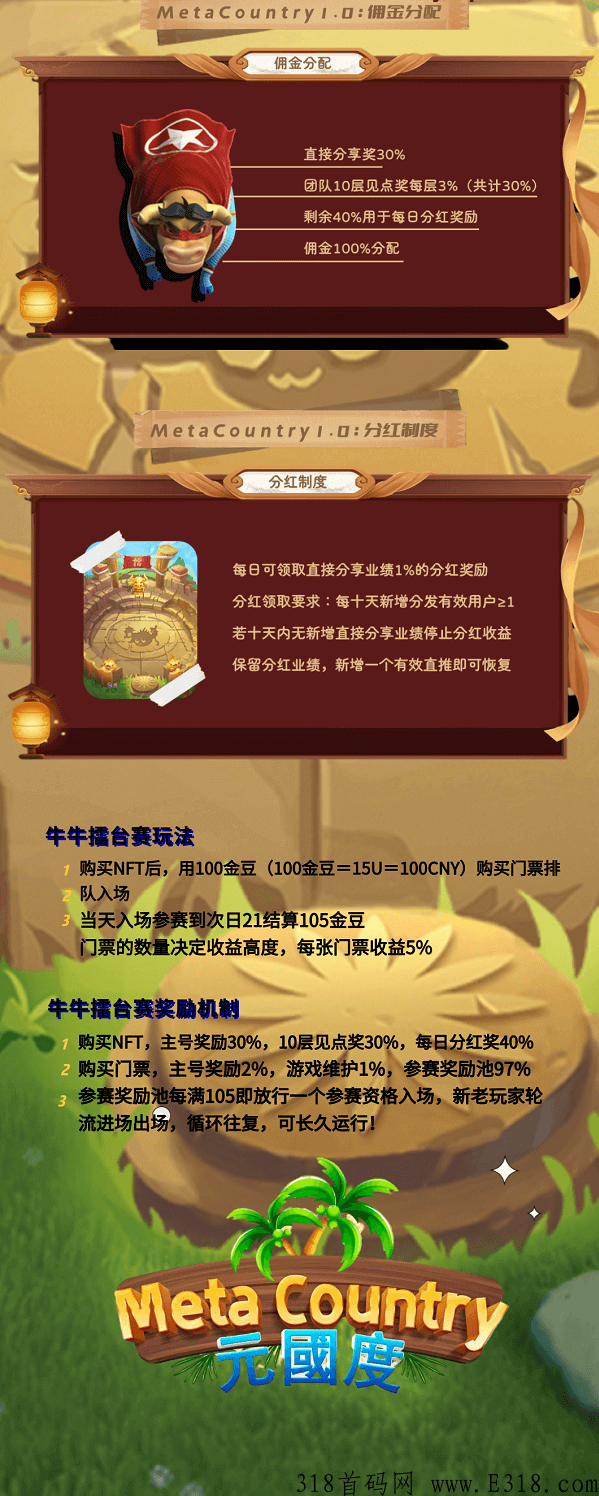 元国度”大型链游上线如何赚钱，项目优势在哪？每天稳赚8%是真的吗？招团队及个人给全网最高扶持-用心发现好项目！