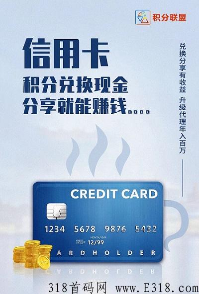 积分联盟公布最好用的注册流程来了